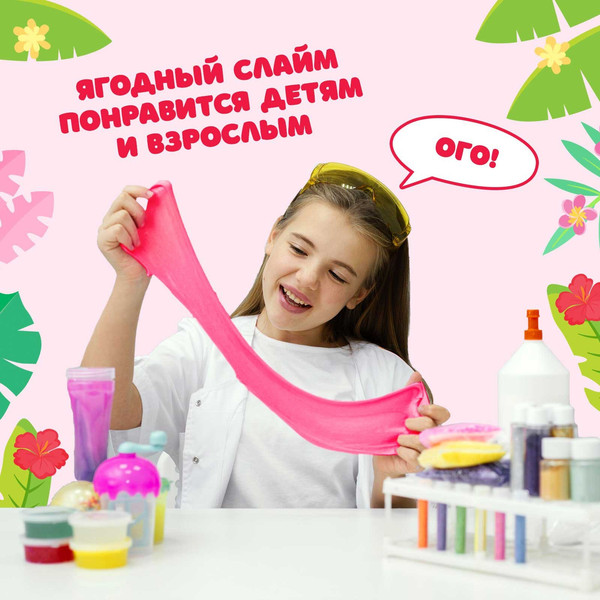 Изображение товара Набор для создания слайма Эврики Ягодный слайм / 9445811