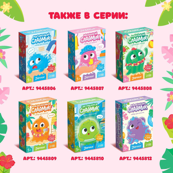 Изображение товара Набор для создания слайма Эврики Ягодный слайм / 9445811