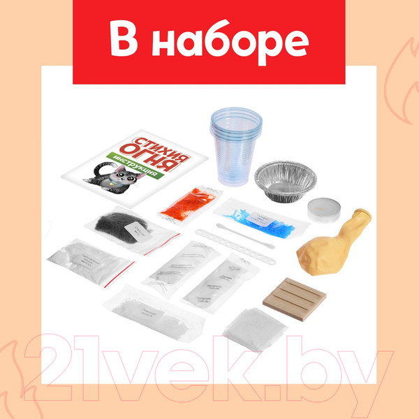 Изображение товара Набор для опытов Эврики Стихия огня. 9 опытов / 7871132