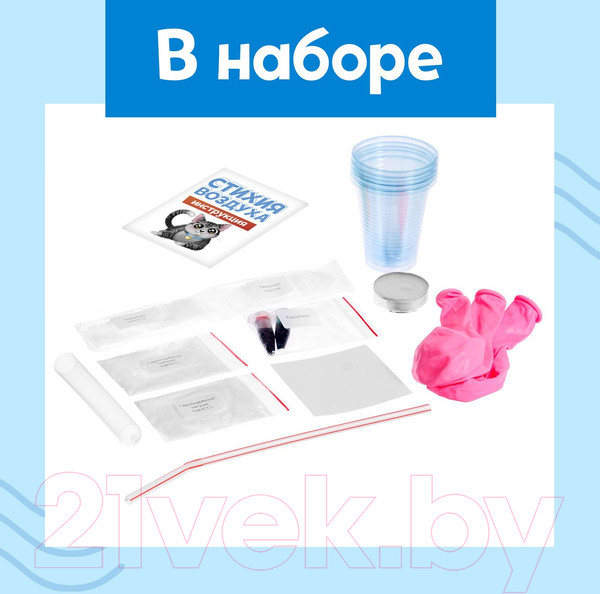 Изображение товара Набор для опытов Эврики Стихия воздуха. 9 опытов / 7871134