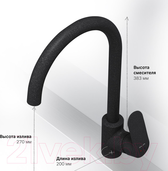 Изображение товара Мойка кухонная со смесителем БелЭворс Styl R + Like F8007122 (черный)