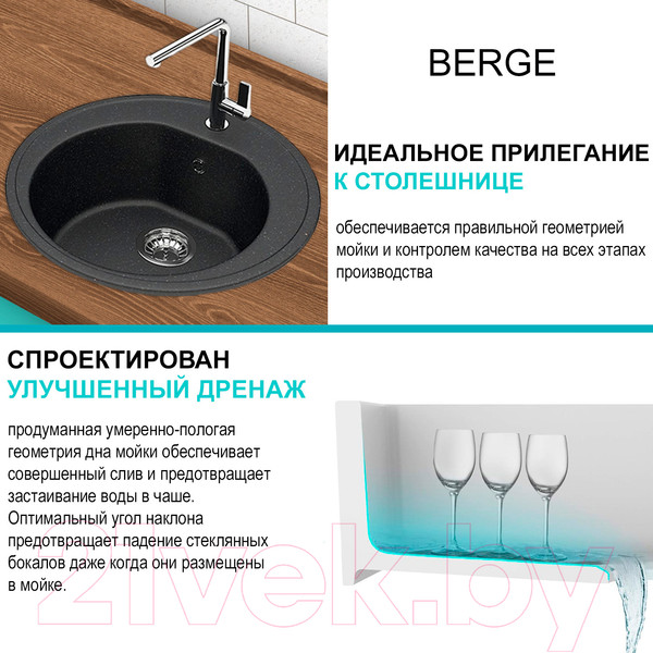 Изображение товара Мойка кухонная со смесителем Berge BR-5200 + Like F8007122 (черный)
