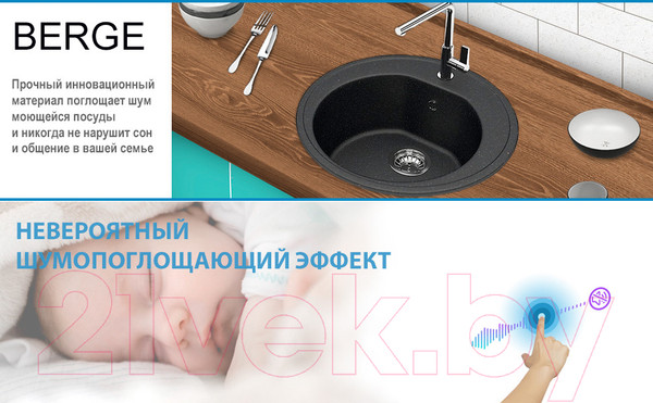 Изображение товара Мойка кухонная со смесителем Berge BR-5200 + Like F8007122 (черный)