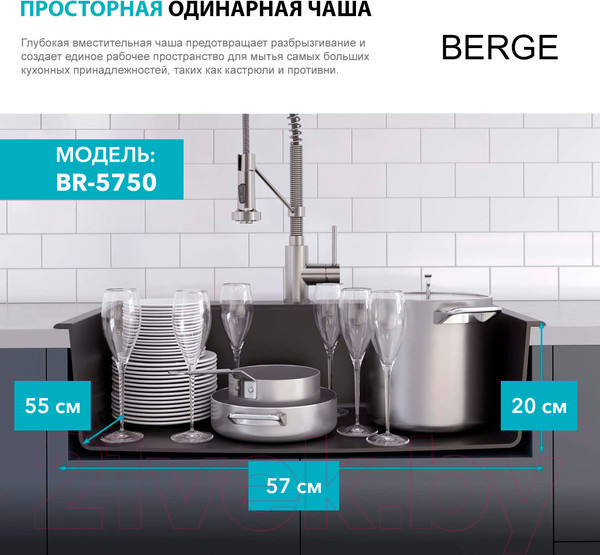 Изображение товара Мойка кухонная со смесителем Berge BR-5750 + Like F8007122 (черный)