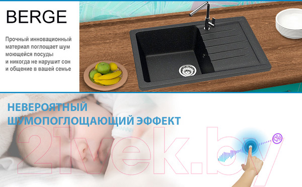 Изображение товара Мойка кухонная со смесителем Berge BR-7602 + Like F8007122 (черный)