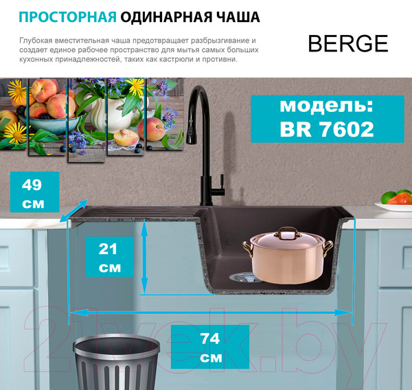 Изображение товара Мойка кухонная со смесителем Berge BR-7602 + Like F8007122 (черный)