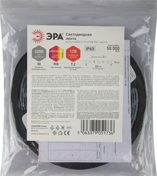 Изображение товара Светодиодная лента ЭРА LS5050-7.2-30-12-RGB-IP65-1 year-5m RGB / Б0059918