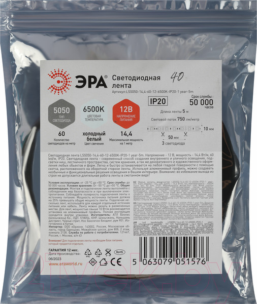 Изображение товара Светодиодная лента ЭРА LS5050-14.4-60-12-6500K-IP20-1 year-5m / Б0059910