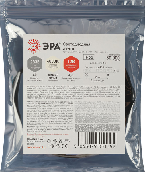 Изображение товара Светодиодная лента ЭРА LS2835-4.8-60-12-4000K-IP65-1 year-5m / Б0059901