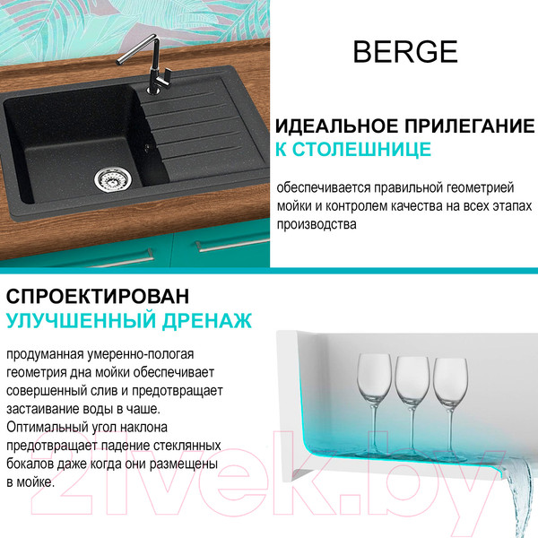 Изображение товара Мойка кухонная со смесителем Berge BR-7602 + Like F8005022 (черный)