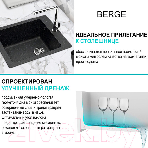 Изображение товара Мойка кухонная со смесителем Berge BR-4200 + Like F8005022 (черный)
