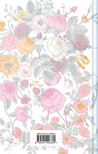 Изображение товара Книга Эксмо Аня из Шумящих Тополей / 9785041926380 (Монтгомери Л.)