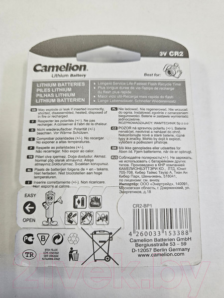 Изображение товара Батарейка Camelion CR2 BP1 Lithium Photo 3V