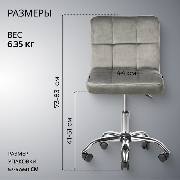 Изображение товара Кресло офисное Mio Tesoro Косма (серый)