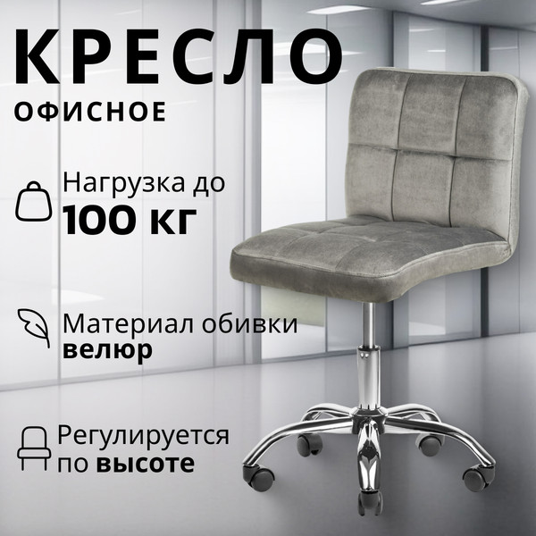 Изображение товара Кресло офисное Mio Tesoro Косма (серый)
