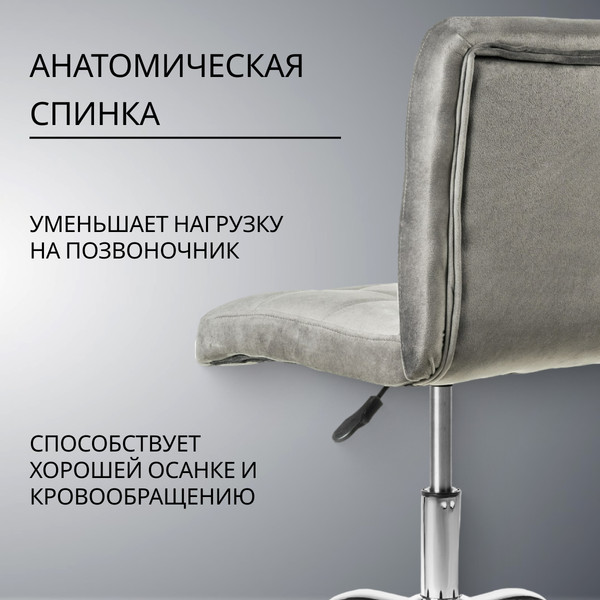 Изображение товара Кресло офисное Mio Tesoro Косма (серый)