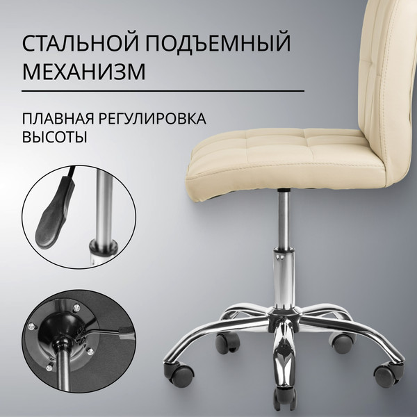 Изображение товара Кресло офисное Mio Tesoro Косма (кремовый)