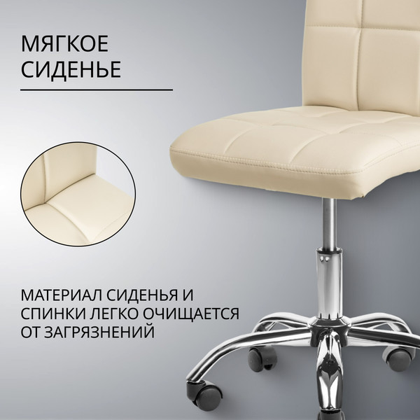 Изображение товара Кресло офисное Mio Tesoro Косма (кремовый)