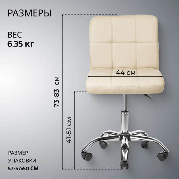 Изображение товара Кресло офисное Mio Tesoro Косма (кремовый)