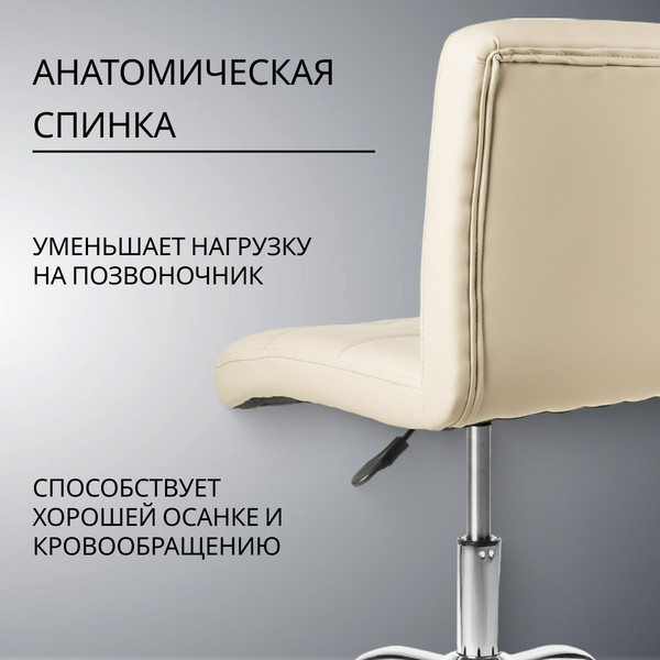 Изображение товара Кресло офисное Mio Tesoro Косма (кремовый)