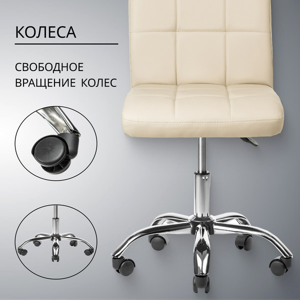 Изображение товара Кресло офисное Mio Tesoro Косма (кремовый)