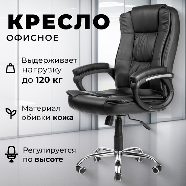 Изображение товара Кресло офисное Mio Tesoro Арно -1 (черный)