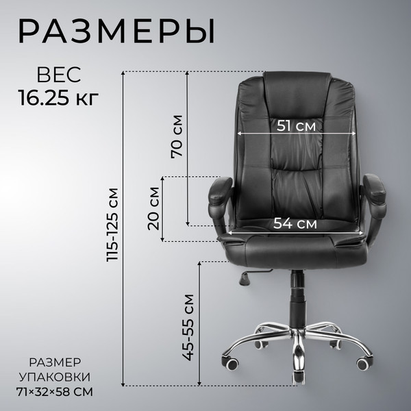 Изображение товара Кресло офисное Mio Tesoro Арно -1 (черный)