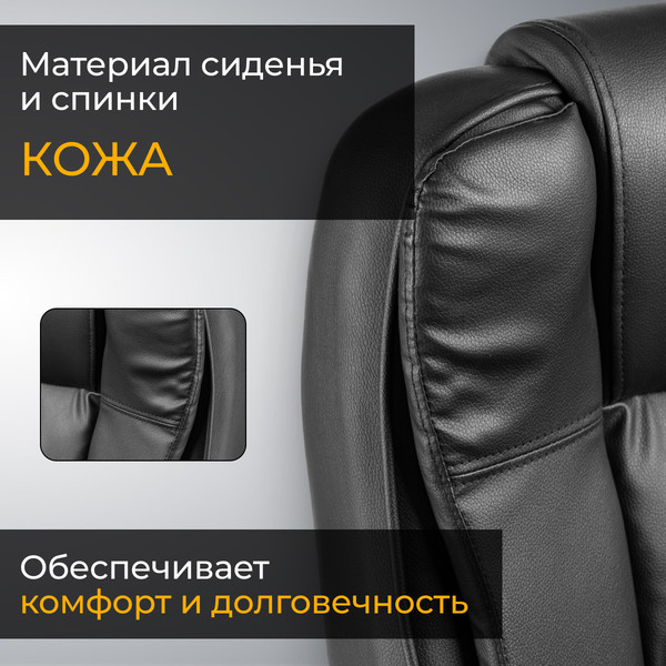 Изображение товара Кресло офисное Mio Tesoro Арно -1 (черный)