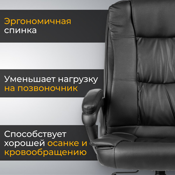 Изображение товара Кресло офисное Mio Tesoro Арно -1 (черный)