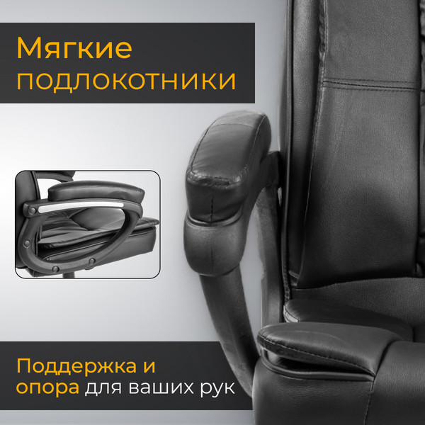 Изображение товара Кресло офисное Mio Tesoro Арно -1 (черный)