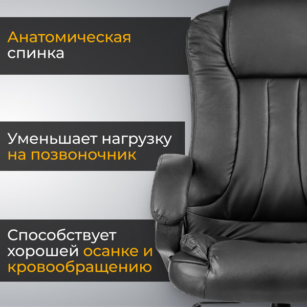 Изображение товара Кресло офисное Mio Tesoro Оскар (черный)