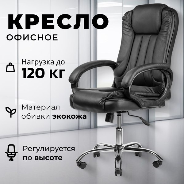 Изображение товара Кресло офисное Mio Tesoro Оскар (черный)