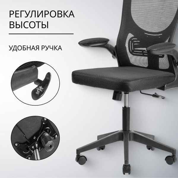 Изображение товара Кресло офисное Mio Tesoro Каприс (черный)