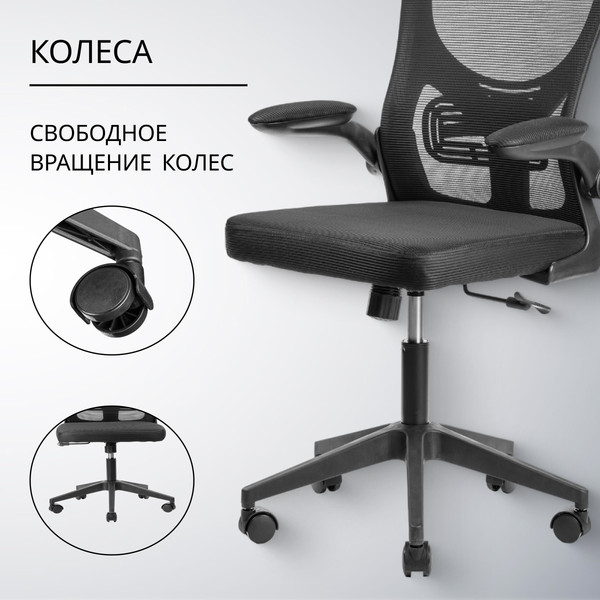Изображение товара Кресло офисное Mio Tesoro Каприс (черный)