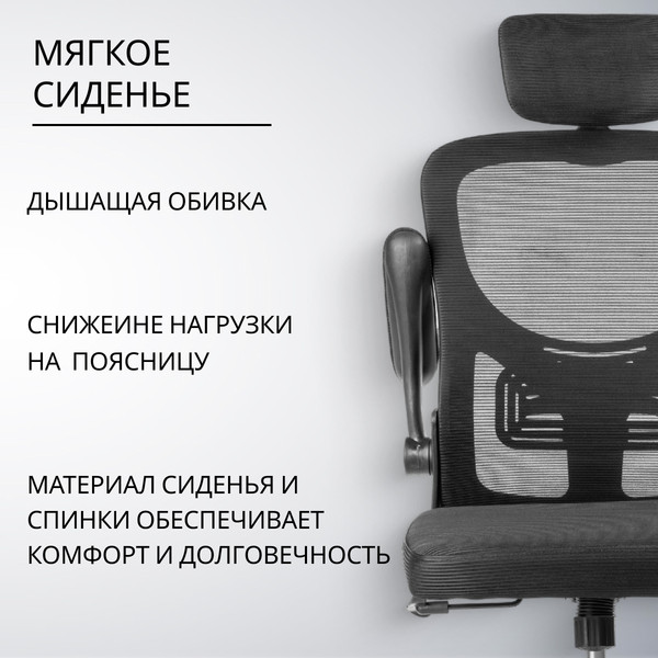 Изображение товара Кресло офисное Mio Tesoro Каприс (черный)
