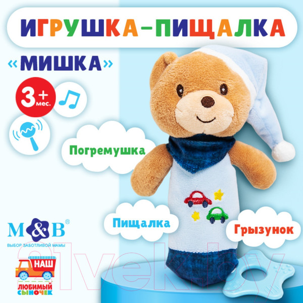 Изображение товара Погремушка Mum&Baby Пищалка Мишка / 9912203