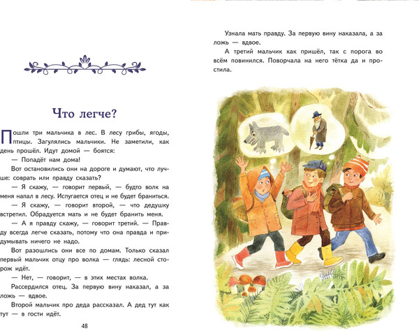 Изображение товара Книга Эксмо Три товарища. Рассказы, твердая обложка (Осеева Валентина)