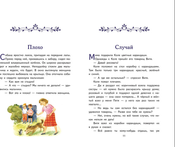 Изображение товара Книга Эксмо Три товарища. Рассказы, твердая обложка (Осеева Валентина)