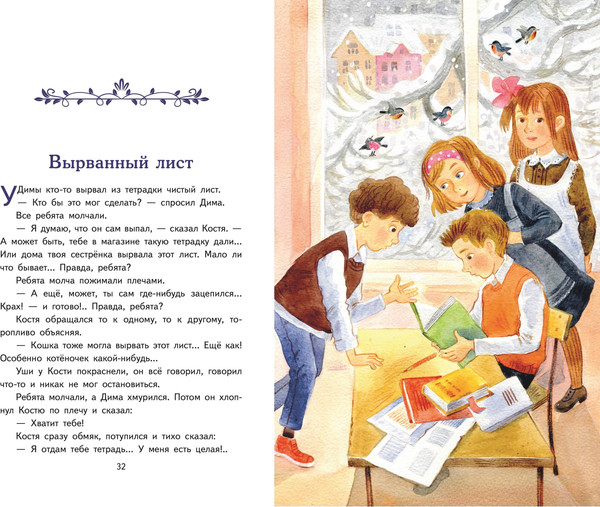 Изображение товара Книга Эксмо Три товарища. Рассказы, твердая обложка (Осеева Валентина)