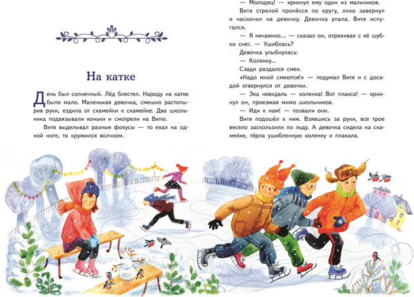 Изображение товара Книга Эксмо Три товарища. Рассказы, твердая обложка (Осеева Валентина)