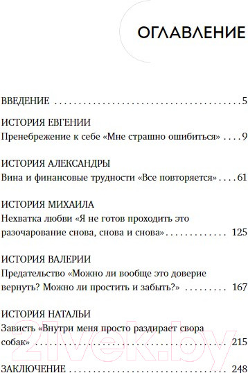 Изображение товара Книга Бомбора О чем молчит психолог? / 9785041819675 (Берг О.Ф.)