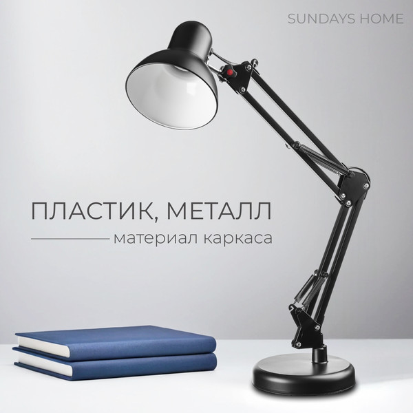 Изображение товара Настольная лампа Sundays Home SM-800A (черный)