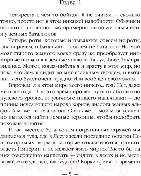 Изображение товара Книга Эксмо Бандит. Король / 9785041817176 (Щепетнов Е.В.)