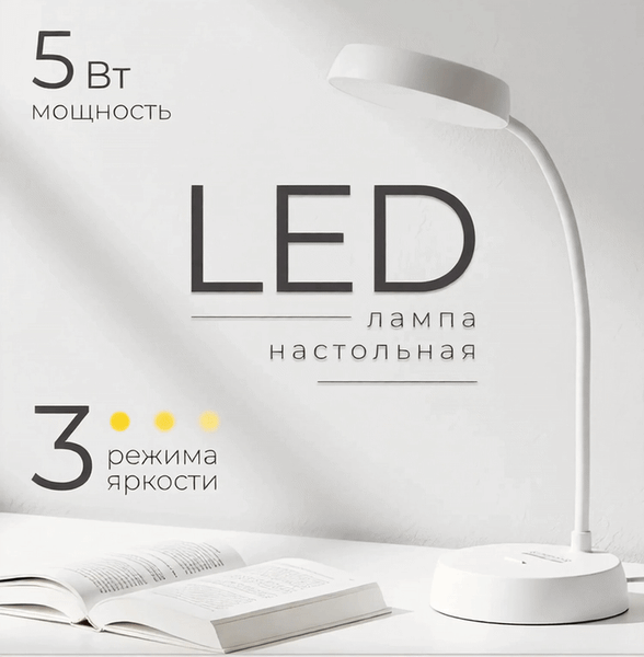 Настольная лампа Sundays Home SM-M793 (белый)