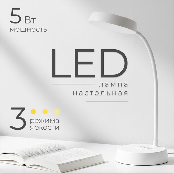 Настольная лампа Sundays Home SM-M793 (белый)