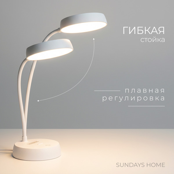 Изображение товара Настольная лампа Sundays Home SM-M793 (белый)
