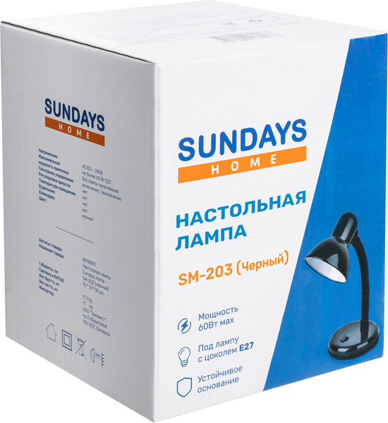 Изображение товара Настольная лампа Sundays Home SM-203 (черный)