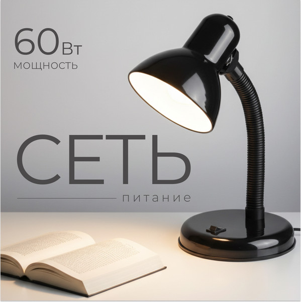 Изображение товара Настольная лампа Sundays Home SM-203 (черный)