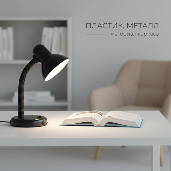 Изображение товара Настольная лампа Sundays Home SM-203 (черный)