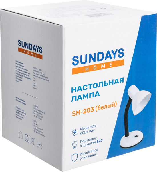 Изображение товара Настольная лампа Sundays Home SM-203 (белый)